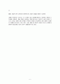 삐아제의 인지이론 5페이지
