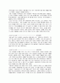 유치원참관을 한 후....... 3페이지
