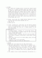 [민사소송법]신민사소송법(이시윤 저)요약 및 정리 4페이지