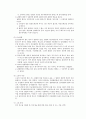 [민사소송법]신민사소송법(이시윤 저)요약 및 정리 5페이지