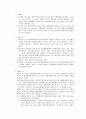 [민사소송법]신민사소송법(이시윤 저)요약 및 정리 6페이지