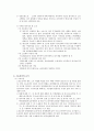[민사소송법]신민사소송법(이시윤 저)요약 및 정리 8페이지