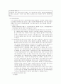[민사소송법]신민사소송법(이시윤 저)요약 및 정리 9페이지