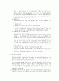 [민사소송법]신민사소송법(이시윤 저)요약 및 정리 10페이지