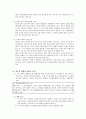 [민사소송법]신민사소송법(이시윤 저)요약 및 정리 18페이지