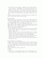 [민사소송법]신민사소송법(이시윤 저)요약 및 정리 20페이지
