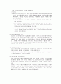 [민사소송법]신민사소송법(이시윤 저)요약 및 정리 21페이지