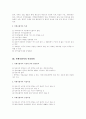 비엔나협약(국제통일매매협약) 4페이지