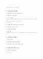 비엔나협약(국제통일매매협약) 5페이지
