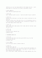 비엔나협약(국제통일매매협약) 6페이지