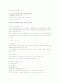 비엔나협약(국제통일매매협약) 9페이지