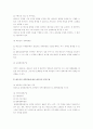 비엔나협약(국제통일매매협약) 10페이지