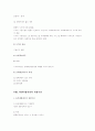 비엔나협약(국제통일매매협약) 13페이지