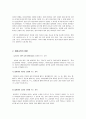 생태유아교육 3페이지