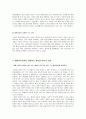 생태유아교육 4페이지
