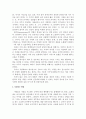 사랑하는 방법 3페이지