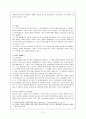 경제협력 체제 구축을 위한  북한경제특구 고찰 6페이지