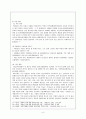 경제협력 체제 구축을 위한  북한경제특구 고찰 9페이지