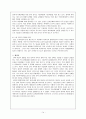 경제협력 체제 구축을 위한  북한경제특구 고찰 14페이지