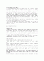 인터넷 실명제 연구 5페이지