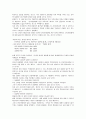 인터넷 실명제 연구 6페이지