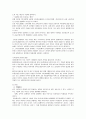 인터넷 실명제 연구 7페이지