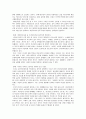 인터넷 실명제 연구 8페이지