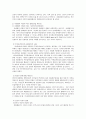 인터넷 실명제 연구 11페이지