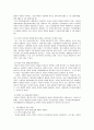 인터넷 실명제 연구 12페이지