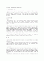 인터넷 실명제 연구 14페이지