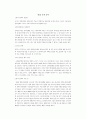 경제학의 이해 5페이지