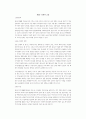 경제학의 이해 6페이지