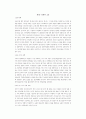 경제학의 이해 7페이지
