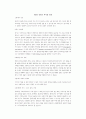 경제학의 이해 9페이지
