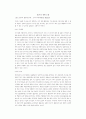 경제학의 이해 10페이지
