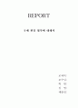국제 환경 협약에 대해서 1페이지