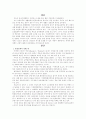 국제 환경 협약에 대해서 3페이지
