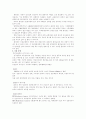 국제 환경 협약에 대해서 4페이지