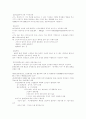 국제 환경 협약에 대해서 5페이지