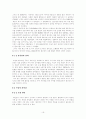 낙동강 하구둑의 수질 현황과 대책 20페이지