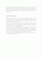 낙동강 하구둑의 수질 현황과 대책 24페이지