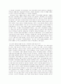 의약분업의 과정과 정책적 효과 6페이지