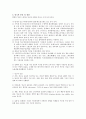 잉크제조 3페이지