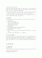 노년기의 개념과 특징 그리고 노인복지 2페이지