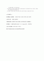 노년기의 개념과 특징 그리고 노인복지 9페이지