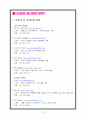 [예체능] 피부&비만 관리실 + 두피 관리실 사업(창업)계획서 10페이지