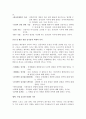 체육철학(체력,지식 그리고 즐거움의 외재적 가치...) 3페이지