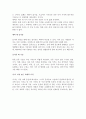 체육철학(체력,지식 그리고 즐거움의 외재적 가치...) 4페이지