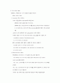 락 오페론에 대하여 5페이지