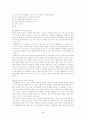 부영양화 정의 및 부영양화를 일으키는 영양물질과 발생원 5페이지